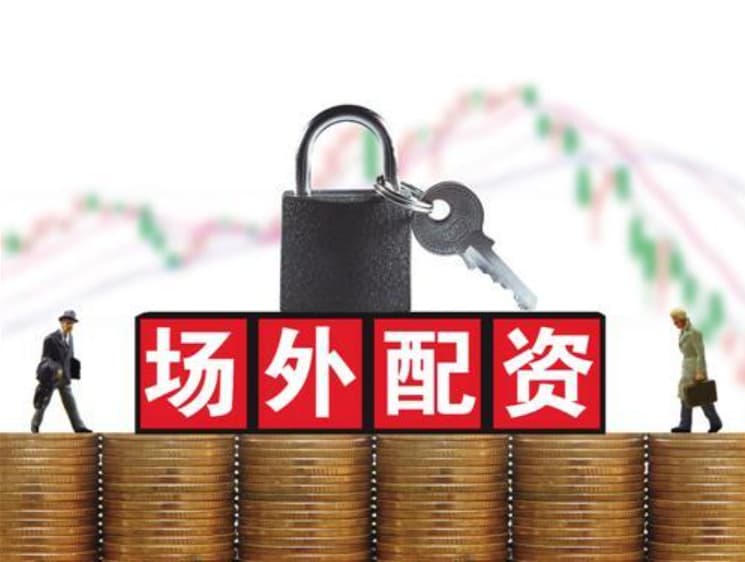 配资:股票场外配资犯法吗-权威专家：MLF不再有统一的中标利率，其政策属性完全退出