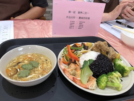 五味已珍藏，梦想再出发――首届膳食营养大赛暨梦想毕业餐设计大赛圆满落幕