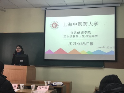 学院2018届毕业生专业实习汇报圆满完成