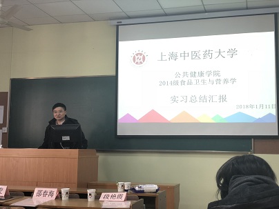 学院2018届毕业生专业实习汇报圆满完成